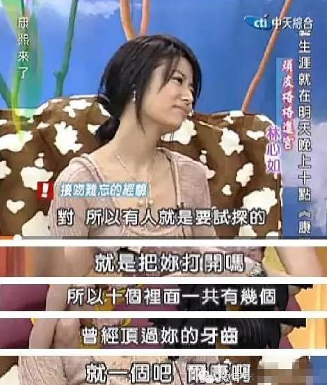 林心如曝周杰強(qiáng)吻 林心如曝周杰強(qiáng)吻