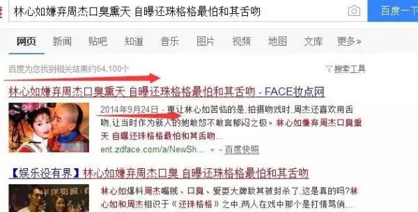 林心如曝周杰強(qiáng)吻 林心如曝周杰強(qiáng)吻