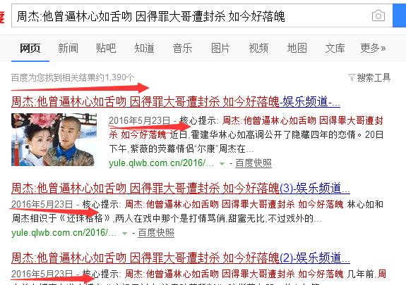 林心如曝周杰強(qiáng)吻 林心如曝周杰強(qiáng)吻