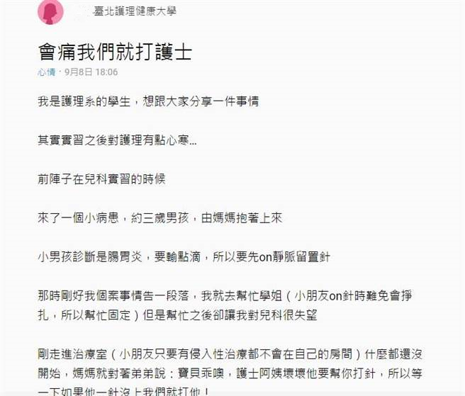 孩子怕打針哭鬧 母親:“一針沒上就打護(hù)士” 孩子怕打針哭鬧 母親:“一針沒上就打護(hù)士”