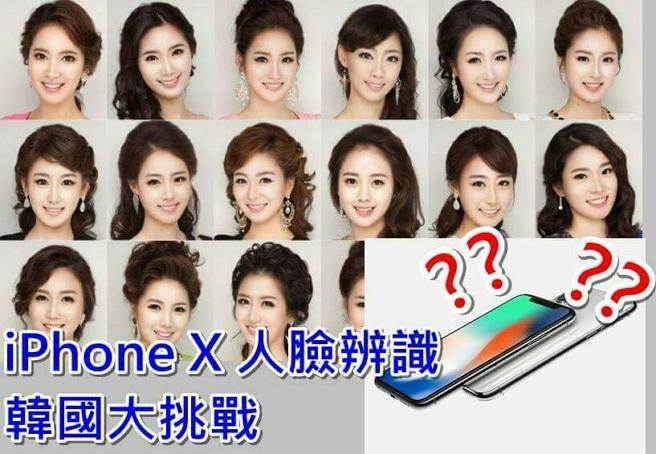 iPhone X靠臉解鎖被臺灣網(wǎng)友酸爆 iPhone X靠臉解鎖被臺灣網(wǎng)友酸爆