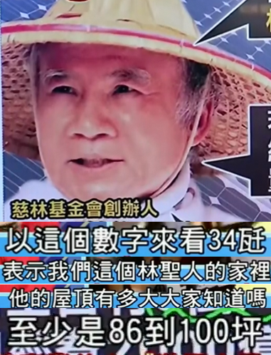 8萬戶裝太陽能板就能比過核4?林義雄請多讀點(diǎn)專業(yè)書吧【臺灣包袱鋪】 8萬戶裝太陽能板就能比過核4?林義雄請多讀點(diǎn)專業(yè)書吧【臺灣包袱鋪】