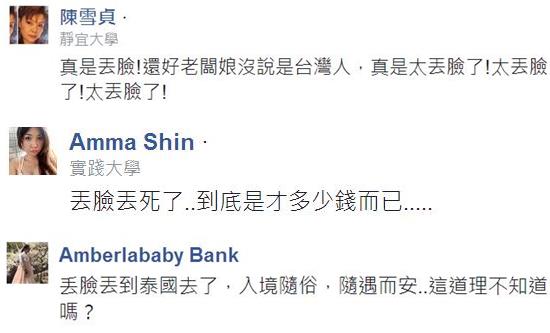 臺灣人到泰國洗霸王頭拒不付錢 臺灣人到泰國洗霸王頭拒不付錢