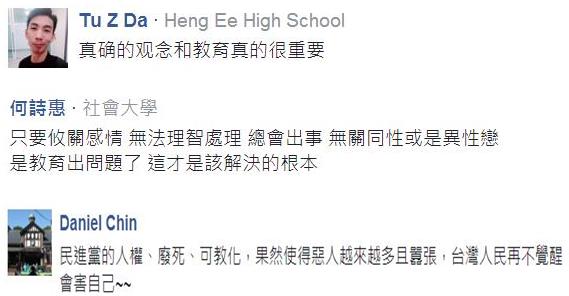 臺大女宿舍驚傳潑硫酸命案 臺大女宿舍驚傳潑硫酸命案