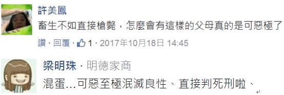 惡毒父7年殺死3子女 媽媽竟還幫棄尸 惡毒父7年殺死3子女 媽媽竟還幫棄尸