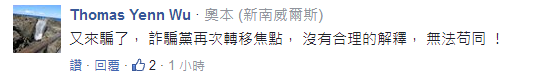 臺灣海軍吞下“24億”苦水 蔡當局就喜歡聽話的“背鍋俠” 臺灣海軍吞下“24億”苦水 蔡當局就喜歡聽話的“背鍋俠”