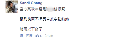 臺灣海軍吞下“24億”苦水 蔡當局就喜歡聽話的“背鍋俠” 臺灣海軍吞下“24億”苦水 蔡當局就喜歡聽話的“背鍋俠”
