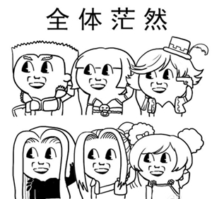 臺灣年度代表字“茫”揭曉 蔡當局瞎“忙”老百姓迷茫 臺灣年度代表字“茫”揭曉 蔡當局瞎“忙”老百姓迷茫