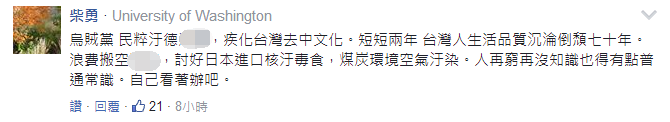 陸客銳減島內觀光“餓”聲一片 蔡當局“用愛發財”即將上線 陸客銳減島內觀光“餓”聲一片 蔡當局“用愛發財”即將上線