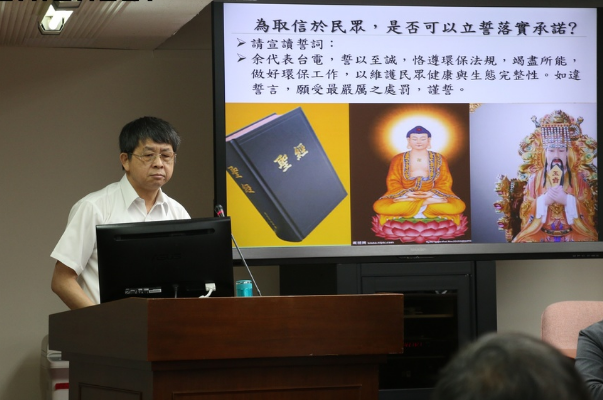 民進黨不問蒼生問鬼神 請出《圣經》佛祖玉皇大帝發誓火電沒污染 民進黨不問蒼生問鬼神 請出《圣經》佛祖玉皇大帝發誓火電沒污染