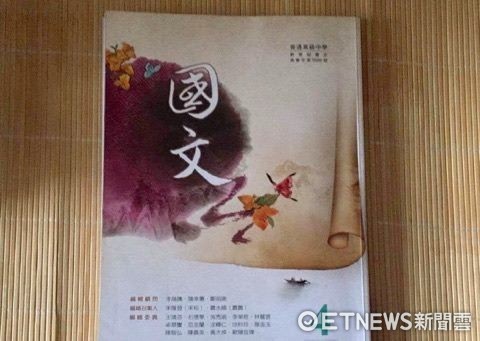 臺當局為"去中"強加罪名 連戰祖父文章被迫退出教科書 臺當局為"去中"強加罪名 連戰祖父文章被迫退出教科書