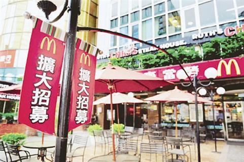 臺灣市場不再"性感" 麥當勞350家直營店將變加盟店 臺灣市場不再"性感" 麥當勞350家直營店將變加盟店