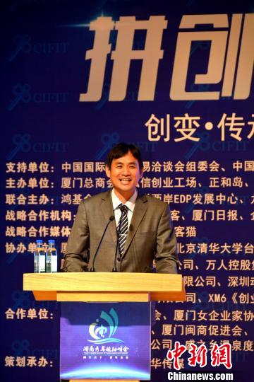 兩岸業(yè)界精英為青年創(chuàng)業(yè)獻(xiàn)“錦囊” 兩岸業(yè)界精英為青年創(chuàng)業(yè)獻(xiàn)“錦囊”