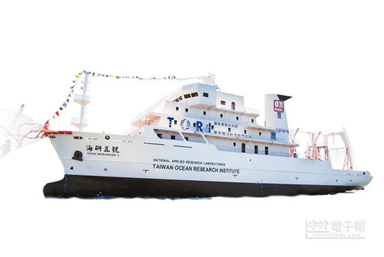 臺灣海研五號沉船周年海大校長痛批稱“非常丟臉”