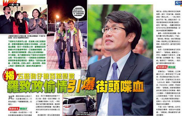 臺媒:蔡英文寵將外遇風波扯出背后政治陰謀 臺媒:蔡英文寵將外遇風波扯出背后政治陰謀