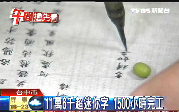 �_�Е����Ҍ���Λρ����� 0.3���ֱȾG��С(�D)