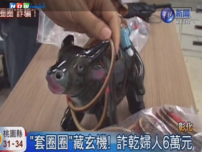 夜市套圈圈10分鐘詐10萬(wàn)元宜蘭警方逮11人