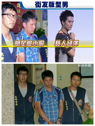 流浪漢酷似邱澤連偷臺大校園女警驚呼型男(圖)