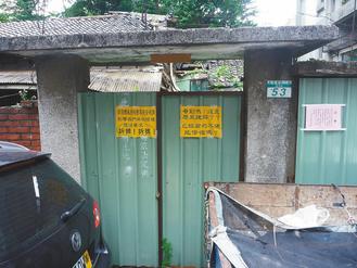 臺北一歷史建筑因監(jiān)管不當變“狗窩”(圖)