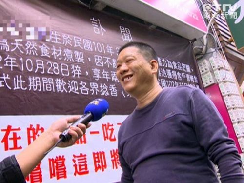 臺灣一老板為自己店寫訃聞稱“社會病了”(圖)