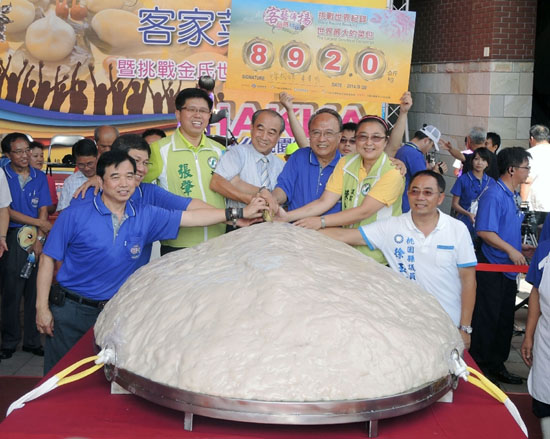總重892公斤臺灣客家菜包挑戰吉尼斯紀錄(組圖)