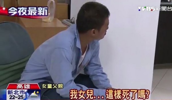 臺灣男子酒駕撞車 自己輕傷卻害死10歲女兒 臺灣男子酒駕撞車 自己輕傷卻害死10歲女兒