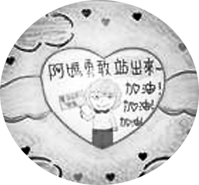 臺灣慰安婦“講述”生命故事 臺灣慰安婦“講述”生命故事