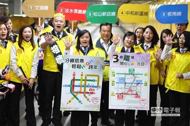 跨年晚會結束,臺北捷運派出“潮天團”安撫人潮,讓民眾平安返家。(臺媒圖) 跨年晚會結束,臺北捷運派出“潮天團”安撫人潮,讓民眾平安返家。(臺媒圖)