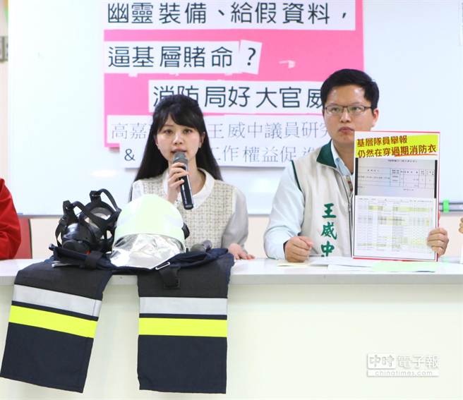 臺北900名消防員穿過期消防衣 議員批罔顧人命 臺北900名消防員穿過期消防衣 議員批罔顧人命
