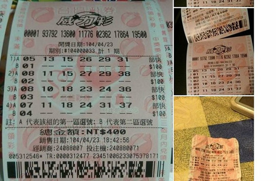 大學生惡作劇網上發(fā)圖稱中了臺灣威力彩30億頭獎