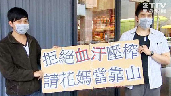 高雄知名餐廳被控“血汗工廠” 不給加班費忙時不能上廁所 高雄知名餐廳被控“血汗工廠” 不給加班費忙時不能上廁所