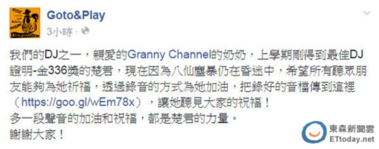 臺(tái)灣交大學(xué)生為塵爆受傷陸生征集加油錄音(圖) 臺(tái)灣交大學(xué)生為塵爆受傷陸生征集加油錄音(圖)