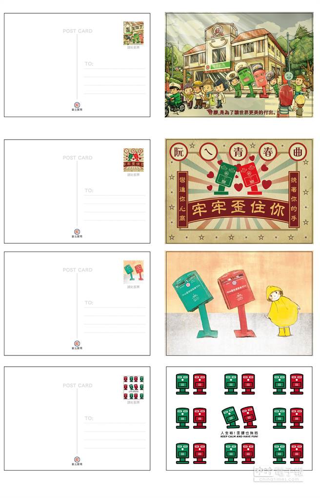 歪腰郵筒創(chuàng)意明信片 8月28日在臺(tái)北發(fā)行(圖) 歪腰郵筒創(chuàng)意明信片 8月28日在臺(tái)北發(fā)行(圖)