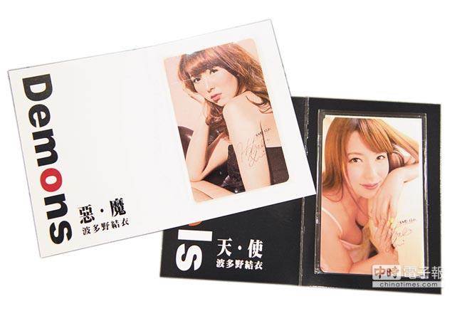 波多野結衣交通卡廣告不實 悠游卡公司遭罰50萬 波多野結衣交通卡廣告不實 悠游卡公司遭罰50萬