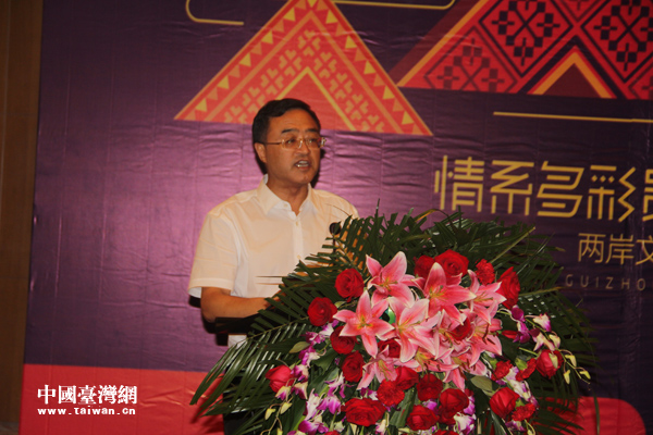 “情系多彩貴州——兩岸文化聯誼行”啟動 “情系多彩貴州——兩岸文化聯誼行”啟動