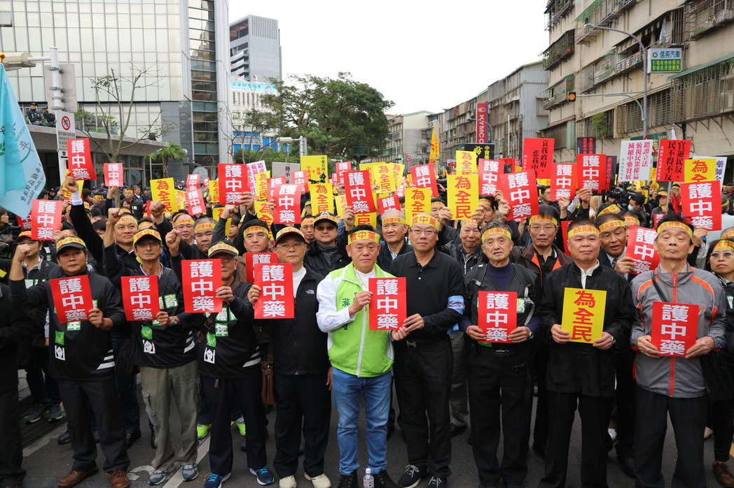 臺當局新政策惹怒中藥商!上千人包圍“衛福部” 臺當局新政策惹怒中藥商!上千人包圍“衛福部”