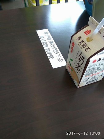 臺灣網友曬出的某家便利店座位區(qū)貼的紙條。(圖片來源:臺灣“東森新聞云”) 臺灣網友曬出的某家便利店座位區(qū)貼的紙條。(圖片來源:臺灣“東森新聞云”)