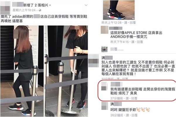 一男子網上炮轟阿迪員工穿假鞋 反引起網友討伐 一男子網上炮轟阿迪員工穿假鞋 反引起網友討伐