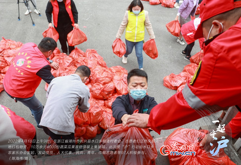 一起守“滬”|蔬菜瓜果齊上陣 浙江長興馳援上海“菜籃子