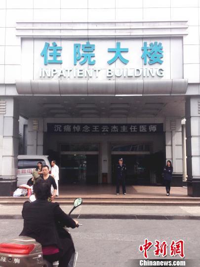 �㽭�؎X���t���tԺ�ѻ֏������\��