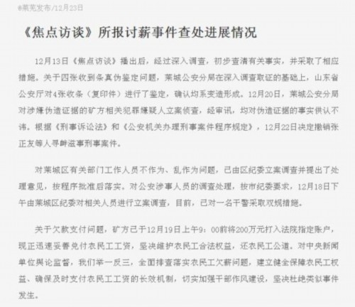 調(diào)查結(jié)果