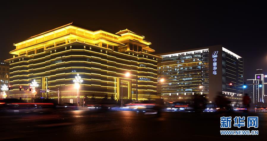 (兩會(huì))(1)燈火璀璨迎兩會(huì)