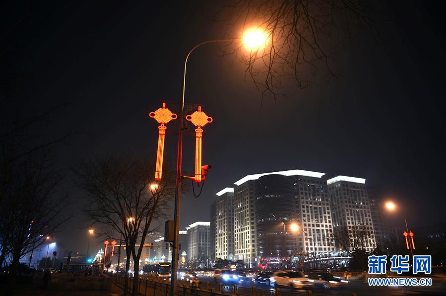 (兩會(huì))(2)燈火璀璨迎兩會(huì)