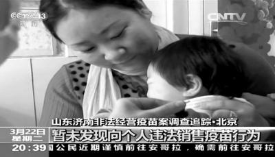 李克強(qiáng)批示徹查問題疫苗 最高檢掛牌督辦