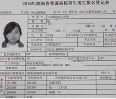 作家張一一報名今年全國高考 稱作文爭取及格 作家張一一報名今年全國高考 稱作文爭取及格