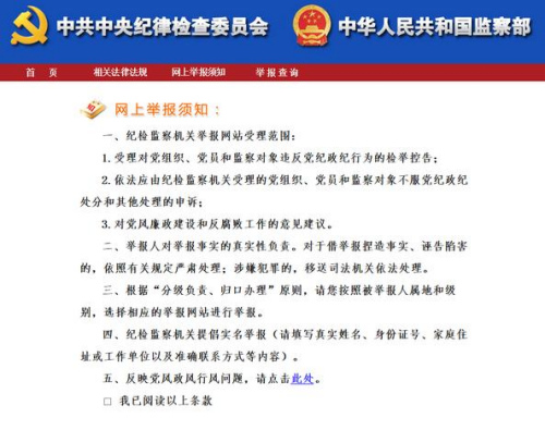 密集曝光違紀典型 又逢節(jié)日中紀委如何正風反腐? 密集曝光違紀典型 又逢節(jié)日中紀委如何正風反腐?