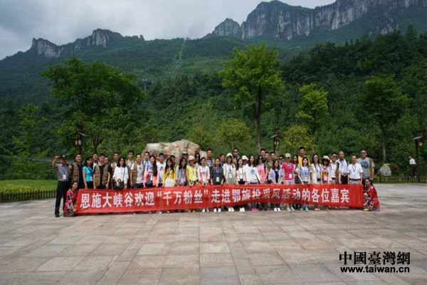 湖北媒體行活動采風團走進恩施 見證最美大峽谷 湖北媒體行活動采風團走進恩施 見證最美大峽谷