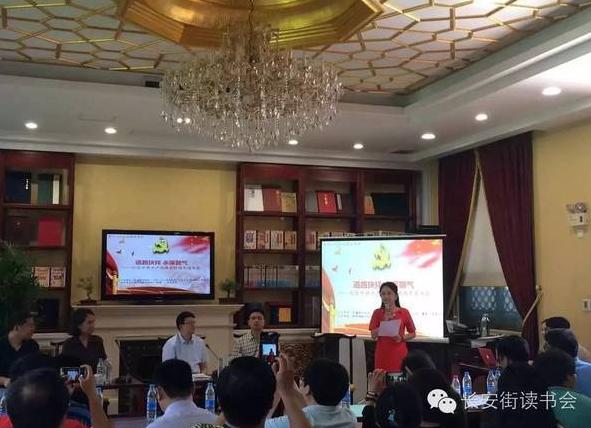 第十一次長(zhǎng)安街讀書(shū)會(huì):不忘初心與道路抉擇