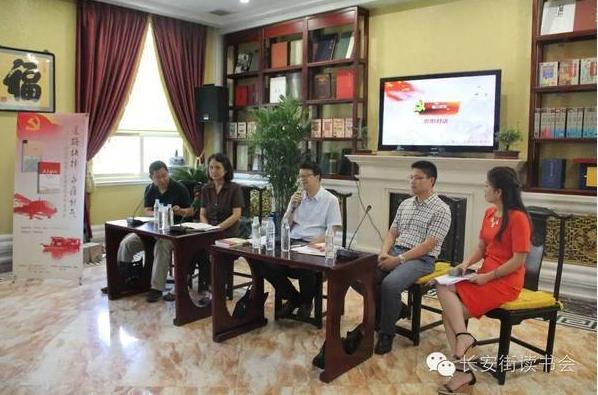 第十一次長(zhǎng)安街讀書(shū)會(huì):不忘初心與道路抉擇