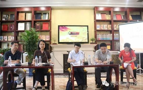 第十一次長(zhǎng)安街讀書(shū)會(huì):不忘初心與道路抉擇